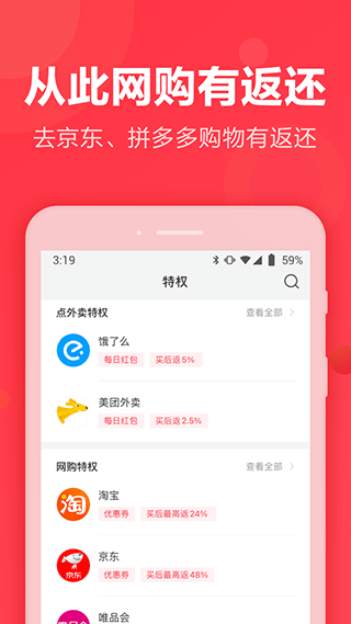 返还网官方版