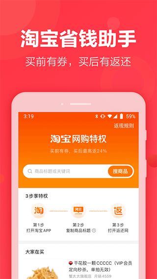 返还网APP