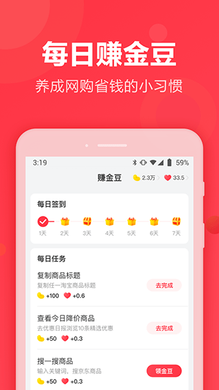 返还网APP