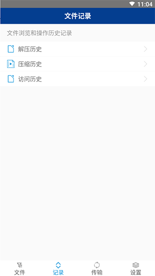 7z解压软件APP