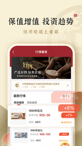 爱藏APP