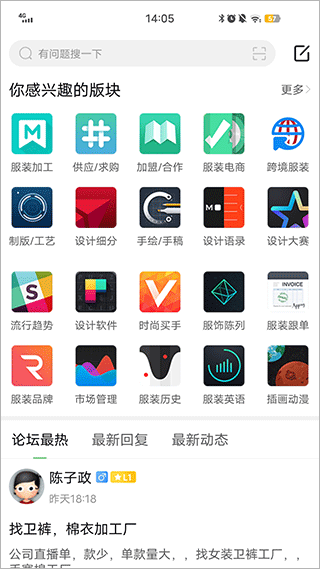 穿针引线服装论坛APP