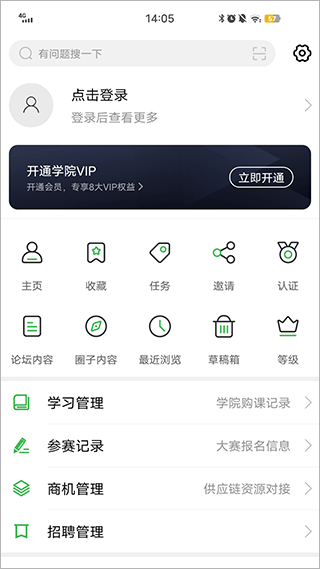 穿针引线服装论坛APP