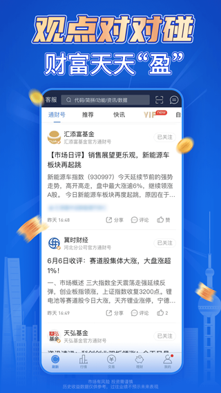 海通证券开户APP