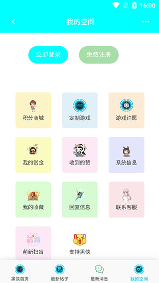 黑侠APP