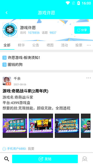 黑侠APP