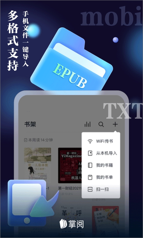 ireader阅读器APP