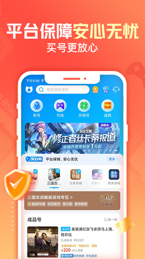 交易猫APP