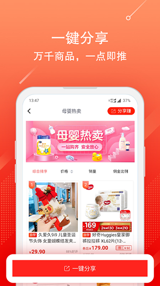 京东联盟app