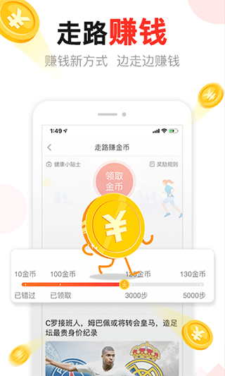 东方头条APP