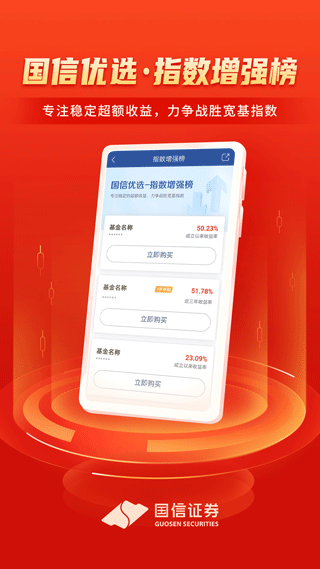 国信金太阳APP