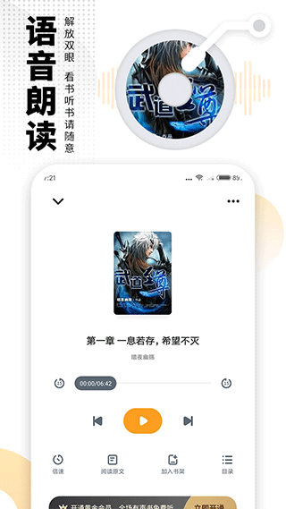 爱看书吧免费小说APP