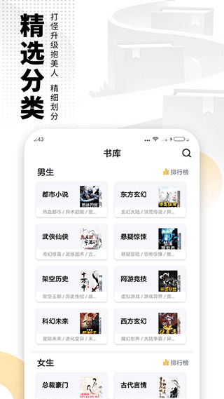 爱看书吧免费小说APP