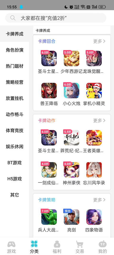 TT玩加APP