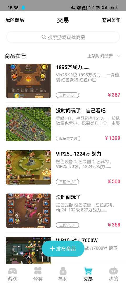 TT玩加APP