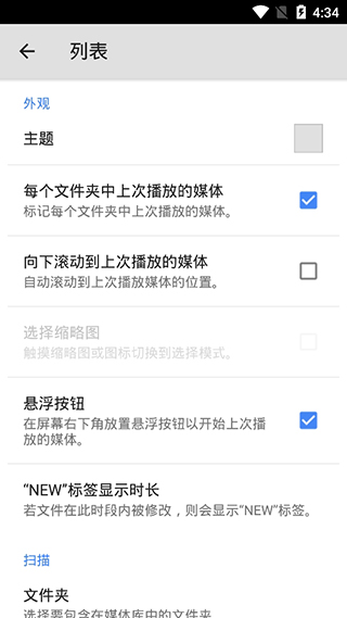 MX播放器APP(无广告)