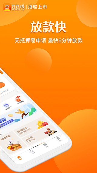 豆豆钱贷款APP