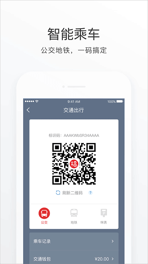 e福州市民服务APP