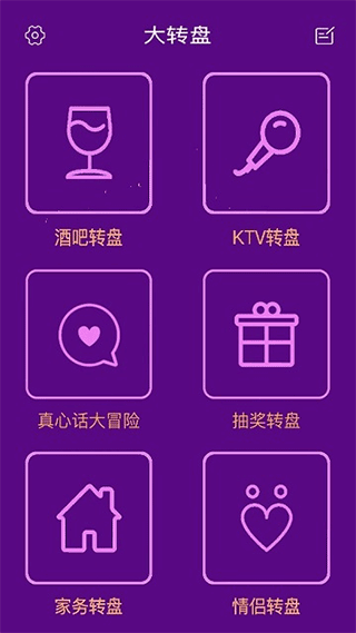 幸运大转盘APP