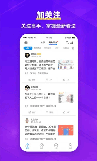 淘股吧股票论坛APP