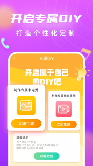 来电闪光灯APP