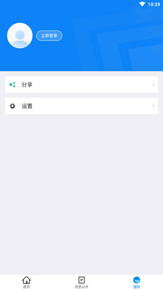 北京交警APP