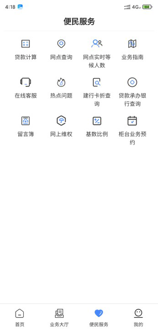 天津公积金APP