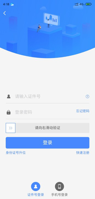 天津公积金APP