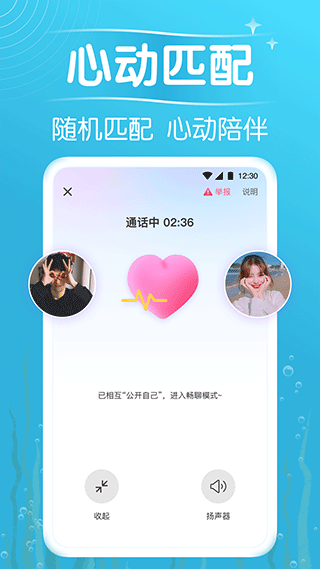 遇见漂流瓶APP