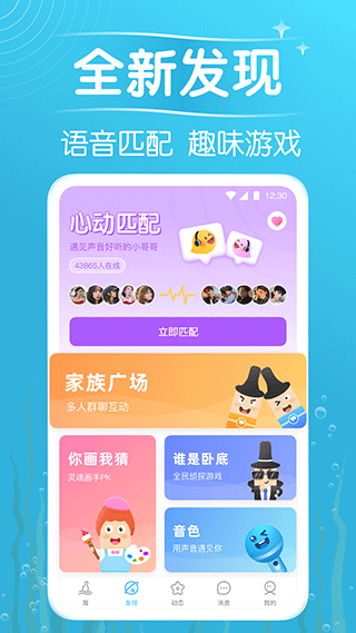 遇见漂流瓶APP