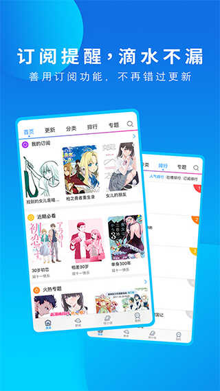 动漫之家漫画网手机版