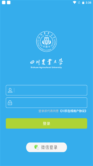 川农在线APP