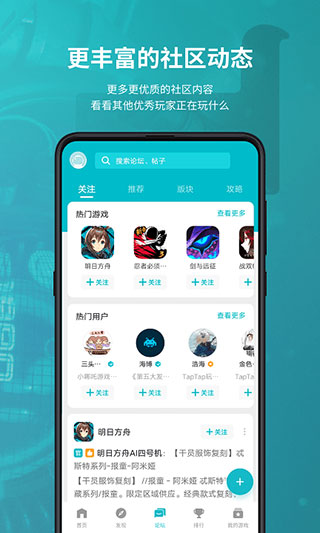 TapTap游戏软件