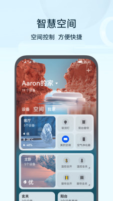 华为路由器设置app