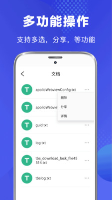 手机文件管理app