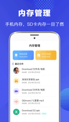 手机文件管理app