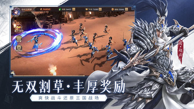 铁杆三国无限元宝版免费版