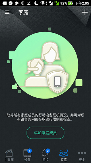 华硕路由器设置app