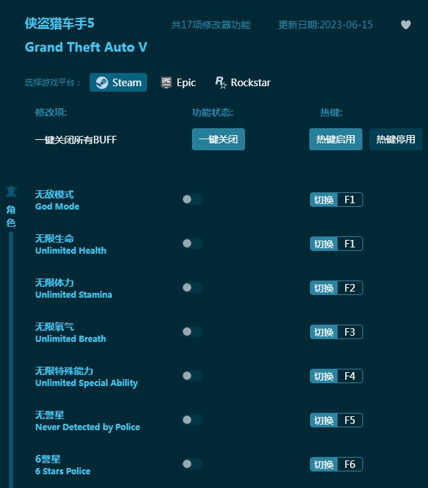 gta5修改器无限金钱