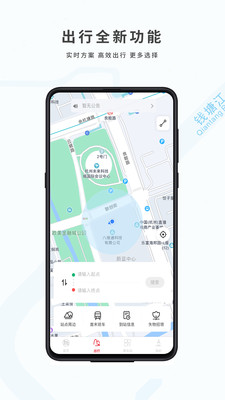 杭州地铁app官方下载