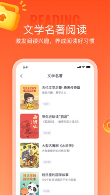 少年得到app下载安装