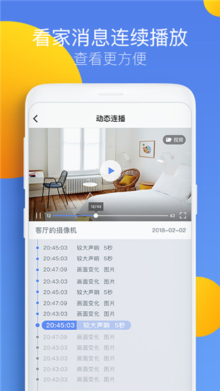 360摄像头app