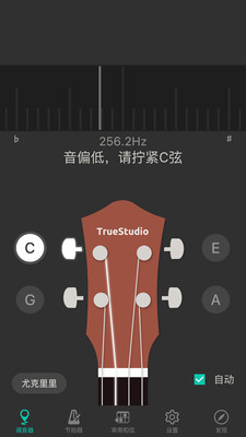尤克里里调音器app免费下载