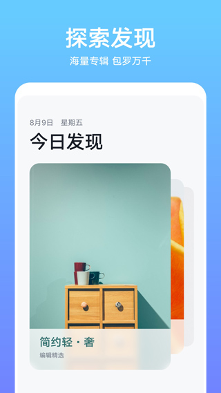 华为主题商店APP