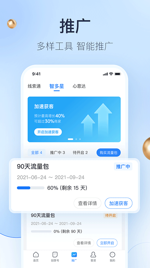 婚礼纪商家版APP