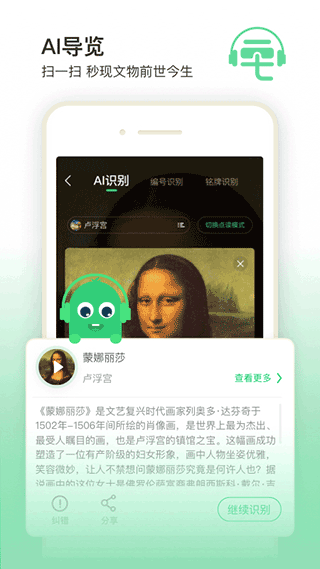 三毛游景点讲解APP