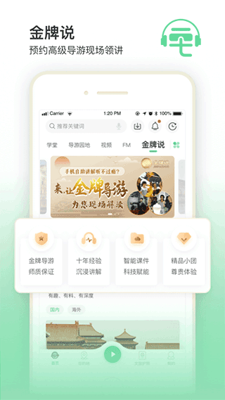 三毛游景点讲解APP