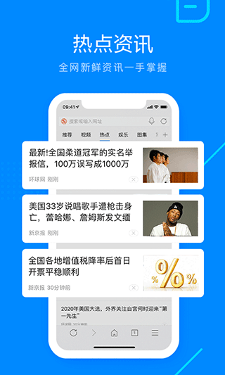 搜狗浏览器极速版APP