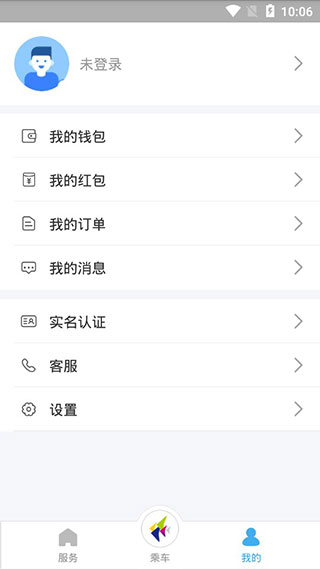 深圳通官方APP