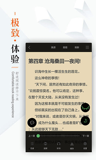 笔下文学APP